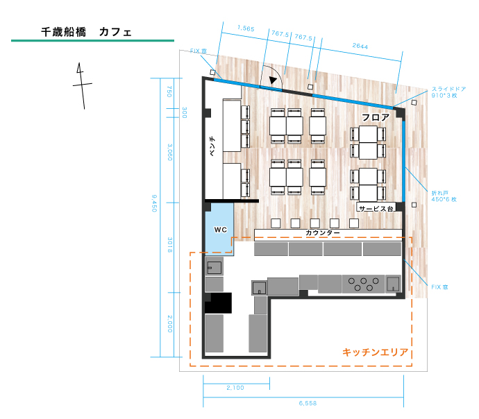 千歳船橋カフェ間取り